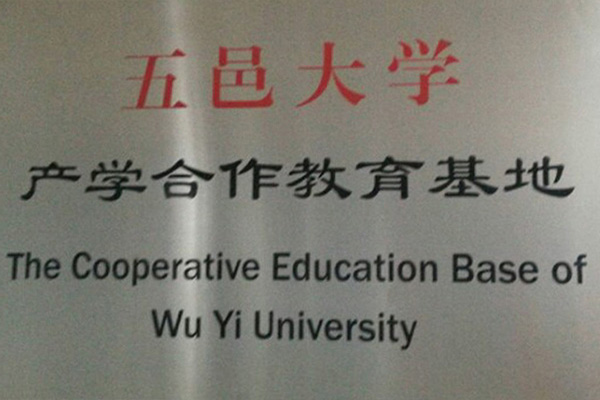 台中产学合作中心