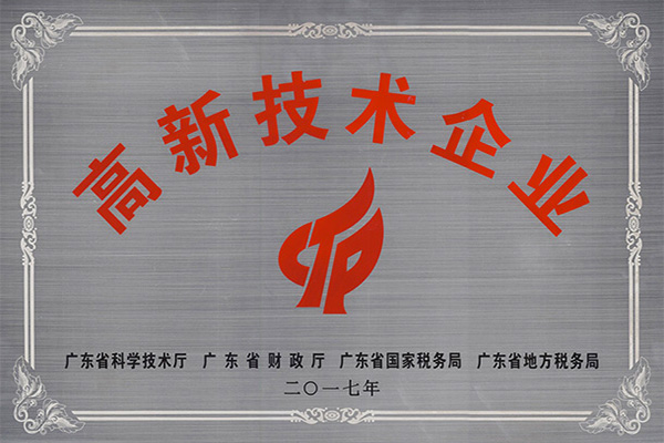 台中高新技术企业